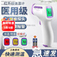 探熱體溫槍醫專(zhuān)用精準家用電子體溫計嬰兒精準醫用快速溫度測溫儀 【醫院同款】雙芯片+醫用級+電池