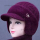 暢印中老年人帽子護耳保暖秋冬兔毛針織帽防風(fēng)加絨女士媽媽防寒毛線(xiàn)帽 紫色【護耳帽】