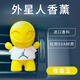 香雅堂火星小子車(chē)載香薰擺件風(fēng)口裝飾香薰汽車(chē)擺件香水固態(tài)創(chuàng  )意新款香薰 濃香型-晚香玉