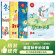 套裝4冊 美麗的四季繪本（節氣故事 自然認知）：春天里的故事+夏天里的故事+秋天里的故事+冬天里的故事 幼兒園兒童二十四節氣與季節變化啟蒙繪本圖畫(huà)故事書(shū) 3-6歲 中班大班