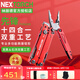 納麗德（NEXTORCH）先鋒PIONEER多功能剪鉗戶(hù)外救援執勤可折疊工具鉗14合1便攜套裝 先鋒工具鉗（含尼龍套）-紀念紅
