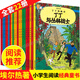 【正版自選】丁丁歷險記全套22冊小16開(kāi)埃爾熱著(zhù)6-12歲兒童漫畫(huà)書(shū)連環(huán)畫(huà)卡通漫畫(huà)故事書(shū)小學(xué)生課外閱讀書(shū)籍兒童文學(xué)經(jīng)典書(shū)籍 丁丁歷險記 全套22冊 小16開(kāi)本