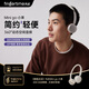 FINGERTIMEMinigo小果 主動(dòng)降噪耳機頭戴式無(wú)線(xiàn)藍牙音樂(lè )電影APP智聯(lián)高顏值治愈系小巧輕盈穿搭拍照適配蘋(píng)果 星光丨小巧輕盈丨降噪隨行