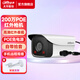 dahua大華監控攝像頭室外poe網(wǎng)線(xiàn)供電網(wǎng)絡(luò )監控器攝像機戶(hù)外高清夜視槍機攝像頭 200萬(wàn)紅外拾音版 3.6MM 標配支架