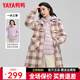 鴨鴨（YAYA）羽絨服女中長(cháng)款冬季新款韓版加厚格子大衣保暖外套真兩件XB 紫色 S (155)