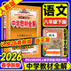 2026春季新版】中學(xué)教材全解八年級上冊下冊 薛金星初中初二語(yǔ)文教材全解八年級同步課本人教版教材解讀講解復習資料八8年級下冊課堂筆記 八下 語(yǔ)文【人教版】2026春