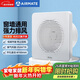 艾美特（AIRMATE）APC18-03排氣扇 衛生間廚房換氣扇窗式墻式排風(fēng)扇強力抽風(fēng)機8寸