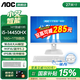AOC國家補貼榮光937一體機電腦27英寸高清IPS屏家用學(xué)習辦公游戲支持壁掛臺式整機全套 14代酷睿i5-14450HX 16G 1TB固態(tài) 27英寸/支持壁掛/雙頻WiFi