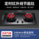 櫻文紅外線(xiàn)燃氣灶雙灶家用定時(shí)煤氣灶雙爐頭 嵌入式天然氣猛火灶液化氣爐具節能灶 一級能效65%熱效率 定時(shí)款+鋼化玻璃【天然氣】+懸浮分體爐頭