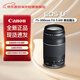 佳能（Canon）EF 75-300mm F4-5.6III 遠攝長(cháng)焦變焦鏡頭 適用70d/80d/5d4