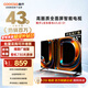 酷開(kāi)（coocaa）創(chuàng  )維京東聯(lián)名款電視JD 01系列 43英寸 京東OS 無(wú)開(kāi)機廣告 智能投屏 高清全面屏液晶電視43K3 43英寸