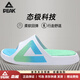 匹克國創(chuàng  )態(tài)極拖鞋男夏季外穿運動(dòng)籃球拖鞋休閑涼拖沙灘鞋女戶(hù)外防滑 大白翠綠白藍 38