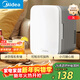 美的（Midea）迷你冰箱小冰箱小型家用車(chē)載戶(hù)外露營(yíng)冷藏制冷加熱宿舍出租房辦公室電冰箱節能省電 DC-3D01MB