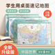 北斗學(xué)生用中國和世界地圖桌面版2張4面三維政區地形二合一初高中小學(xué)生用地理學(xué)習教學(xué)速記防水可標記 【2張4面】中國+世界（中號43*28.5cm）