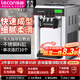 樂(lè )創(chuàng  )（lecon）冰淇淋機商用冰激凌機全自動(dòng)雪糕機軟冰激凌機器學(xué)校門(mén)口奶茶店擺攤甜筒 臺式經(jīng)濟款立式 28L/H產(chǎn)量