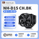 noctua NH-D15 CH.BK 6熱管 雙塔雙風(fēng)扇回流焊 ATX機箱 CPU風(fēng)冷散熱器黑色 AM4 AM5 LGA1851 LGA1700 貓頭鷹 NH-D15 CH.BK