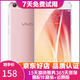 vivo X20/X20A/X7/X9 全面屏拍照手機 二手安卓手機 雙攝游戲手機  X7 玫瑰金 4G+64G 全網(wǎng)通 9成新