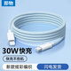 那物蘋(píng)果數據線(xiàn)PD30W/20W快充充電線(xiàn)編織耐折適用iPhone14promax/13/12/11/xs/8手機車(chē)載閃沖平板ipad PD30W【蘋(píng)果8-14全系快充】天空藍 1米