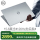戴爾（DELL） Pro靈越15大屏輕薄本3530升級DC15250 15.6英寸超極本女大學(xué)生便攜學(xué)習辦公游戲手提筆記本電腦 15Pro辦公【酷睿 3 120Hz高刷屏】 16G內存/512G高速固