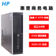 惠普HP二手電腦主機商用辦公家用游戲娛樂(lè )小機箱臺式機整機9成新 套餐十一I7-3770+8G+512G+K420