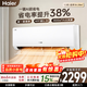 海爾（Haier）空調凈省電plus1.5匹/2匹掛機小紅花套系一級能效變頻快速冷暖內外機自清潔以舊換新 凈省電 1.5匹 【一級能效】防直吹+店長(cháng)推薦