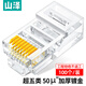 山澤 超五類(lèi)水晶頭鍍金款 8P8C網(wǎng)線(xiàn)接頭 RJ45電腦網(wǎng)絡(luò )連接頭 50U加厚鍍金水晶頭 100個(gè) DJ-550U