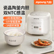 Joyoung2升1-2人小巧容量微壓電飯煲電飯鍋瓷晶陶釜內膽不粘球膽雙NTC感溫3A級好米飯 白色 2L