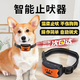 智宙狗狗止吠器防狗狗叫止吠神器防叫止吠器中大小型犬電擊項圈防亂叫 橘色止吠器【不傷狗 自動(dòng)止吠】 震動(dòng)款