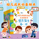 小紅花幼兒性教育啟蒙繪本男生女生不一樣3-6歲幼兒園大班中班故事書(shū)情緒管理自我保護意識培養啟蒙認知翻翻推拉益智紙板書(shū) 全套10冊