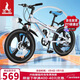 鳳凰（Phoenix）兒童自行車(chē)男女學(xué)生6-15歲變速山地車(chē) 超越二代 22寸 一體輪 白藍