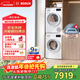 博世（BOSCH）云朵白2.0 大容量洗衣機 羊毛洗烘 熱泵烘干 洗烘套裝WGA152000W+WQA254D00W 