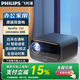 飛利浦（PHILIPS）525投影儀辦公家用 全高清手機電視臥室便攜家庭影院投影機 NeoPix 725