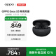 OPPO Enco X3 真無(wú)線(xiàn)入耳式藍牙耳機降噪耳機通用蘋(píng)果華為小米手機 有線(xiàn)充版雅黑 AI降噪