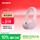索尼（SONY）WH-CH520頭戴式藍牙耳機  音樂(lè )藍牙耳機  手機電腦筆記本網(wǎng)課游戲適用耳麥 禮物送女友男友學(xué)生 粉色