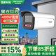 ?？低暎℉IKVISION） 監控器攝像機400萬(wàn)2K高清星光夜視監控攝像機高清拾音poe網(wǎng)線(xiàn)供電手機遠程DS-2CD3T46WDV3-L 4mm