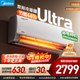 美的（Midea）美的空調1匹/1.5匹掛機 酷省電二代系列變頻冷暖新一級能效節能省電 以舊換新 官方旗艦店 酷省電Ultra 大1.5匹 雙排省電46%
