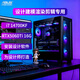 華碩（ASUS）設計師圖形工作站視頻剪輯20核i7 14700K/RTX5060/5070Ti 16G/A2000建模渲染繪圖組裝臺式電腦主機 配置九：i7 14700KF+5060TI 16G