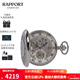 RAPPORT【采銷(xiāo)推薦】英國懷表17 Jewels機械懷表帶表鏈經(jīng)典翻蓋復古鏤空 銀色PW45（雙開(kāi)蓋）
