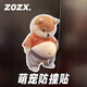 ZOZX柴犬大肚皮門(mén)把手防撞貼汽車(chē)防撞貼門(mén)擋捏捏樂(lè )防碰撞神器 1號大肚皮柴犬【4個(gè)裝】