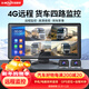優(yōu)路特4G遠程監控貨車(chē)行車(chē)記錄儀360全景四路高清夜視倒車(chē)影像一體機24V 10.36寸遠程4路監控 128G高速卡