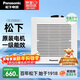 松下（Panasonic）排氣扇廚房衛生間強力排風(fēng)扇天花吊頂浴室抽風(fēng)機換氣扇FV-27CDV2C