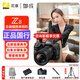 尼康（Nikon）Z8單機身 全畫(huà)幅微單 z8專(zhuān)業(yè)級數碼相機 Z8+Z24-120/4S鏡頭 標配【送配件禮包 】