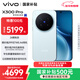 vivo X300 Pro 12GB+256GB 自在藍 蔡司2億APO超級長(cháng)焦 藍圖影像雙芯 5年持久流暢OriginOS 6 AI手機