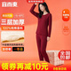 宜而爽【三層加厚】100%純棉女士保暖內衣套裝全棉圓領(lǐng)秋冬秋衣秋褲