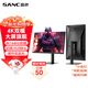 SANC盛色27英寸4K144Hz雙模1K288Hz硬件低藍光IPS HDR400亮度 旋轉升降 電腦顯示器電競屏幕 G7u
