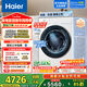 海爾云溪4.0pro 新品10公斤家用超薄大容量滾筒洗衣機 直驅全自動(dòng)洗脫一體機一級能效 換新補貼 75DW 滾筒
