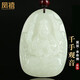 鳳禧珠寶和田玉本命佛吊墜千手觀(guān)音生肖鼠玉牌玉項鏈男女士款新年禮物