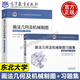 東北大學(xué) 畫(huà)法幾何及機械制圖 第六版第6版 教材+法幾何及機械制圖習題集  東北大學(xué)工程圖學(xué)教學(xué)與研究中心 高等教育出版社 機械類(lèi)專(zhuān)業(yè)用書(shū) 【全2冊】教材+習題集