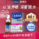 OPTREX愛(ài)滴氏潤眼噴霧卵磷脂雙效精華滋潤緩解眼疲勞10ml護眼噴霧洗眼液 緩解眼干緊張潤眼噴霧 10ml