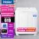 海爾（Haier）雙缸雙桶半自動(dòng)洗衣機10/11/15公斤雙電機強勁動(dòng)力洗脫分離漏電保護操作簡(jiǎn)單家用大容量洗衣機 【新品強勁動(dòng)力】10公斤+噴淋漂洗+動(dòng)平衡脫水